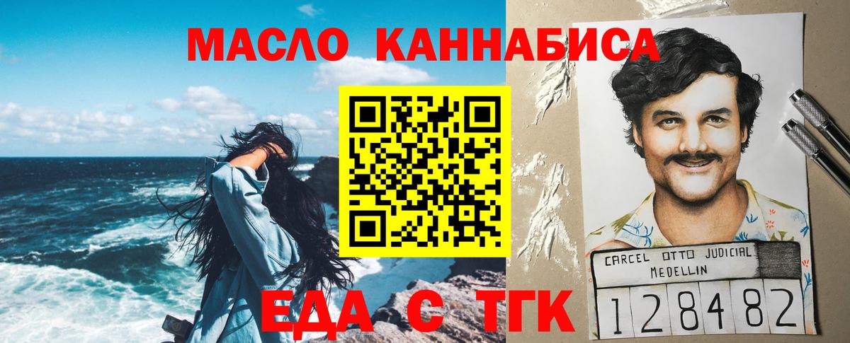 Canna-Cookies конопля Электрогорск