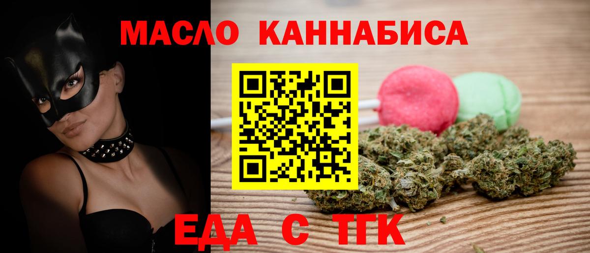 Электрогорск  Печенье с ТГК марихуана  Вход с VPN 