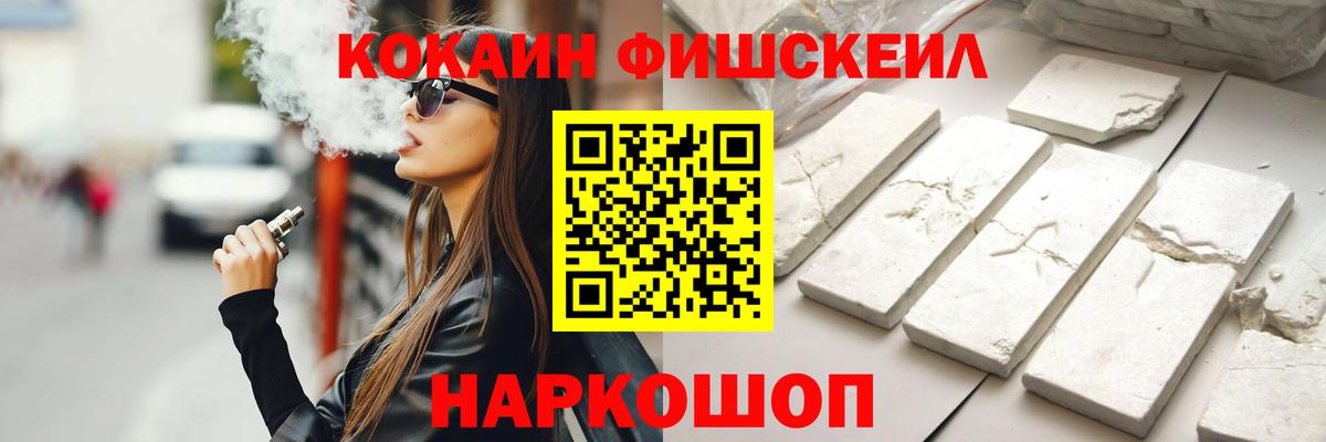 COCAIN Перу  Вход с VPN  Электрогорск 