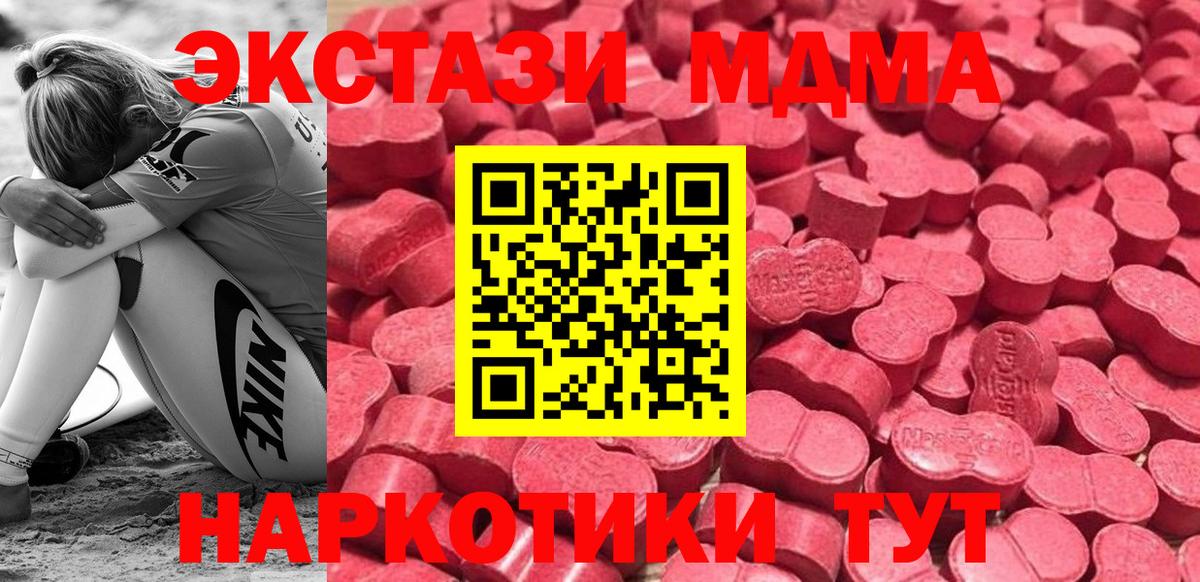 Экстази 300 mg Электрогорск