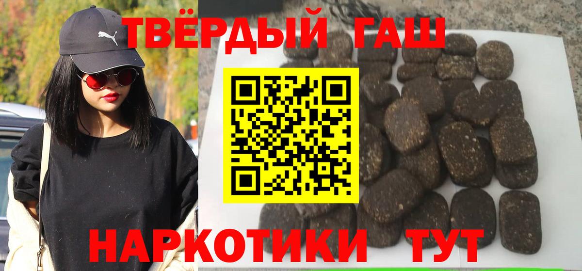 Гашиш Premium  ГАШ гарик  купить наркотики цена  Вход с VPN  Электрогорск 