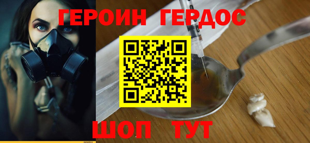 ГЕРОИН гречка Электрогорск