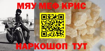 прущие крисы Краснодар