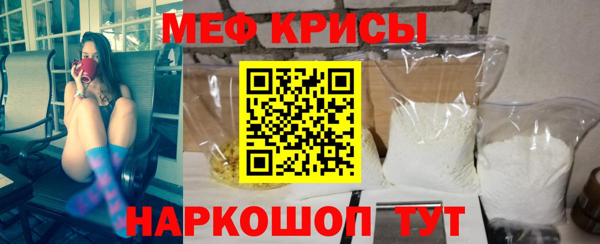 МЯУ-МЯУ кристаллы  Мефедрон мука  МЕФ  Электрогорск  гидра сайт  Вход с VPN 