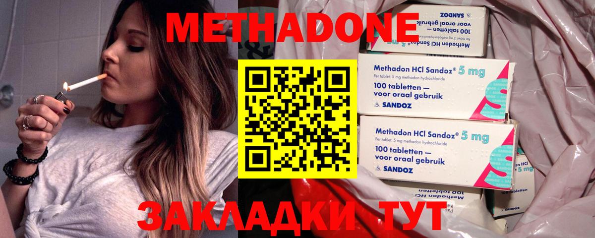   ONION  Вход с VPN  Электрогорск  Метадон methadone 