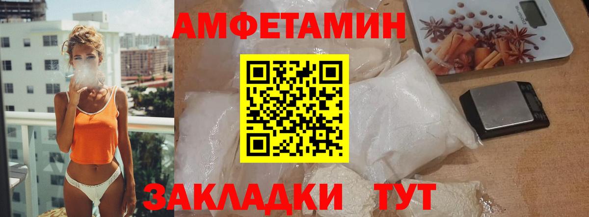 МЕТАМФЕТАМИН витя Электрогорск