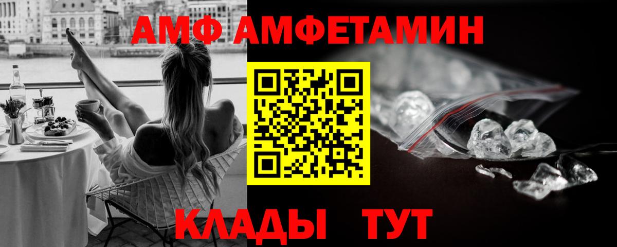 Метамфетамин кристалл  Вход с VPN  Электрогорск 