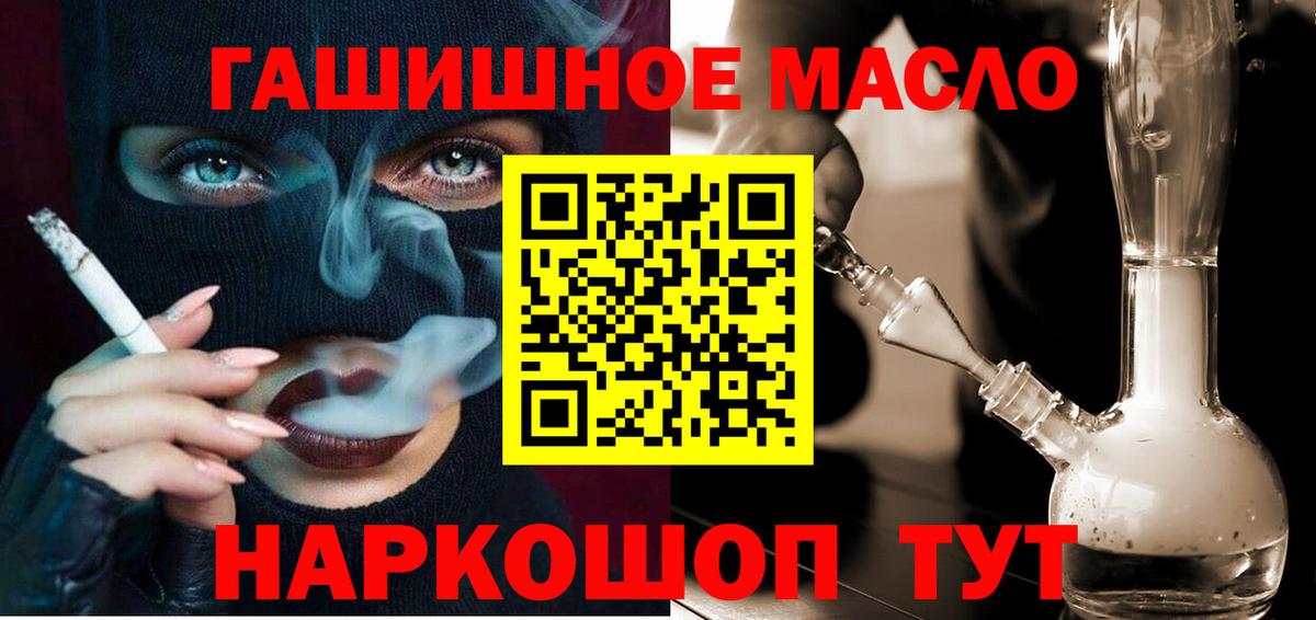 ТГК жижа Электрогорск