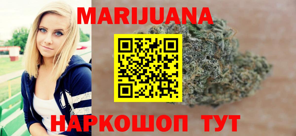 Бошки Шишки SATIVA & INDICA Электрогорск